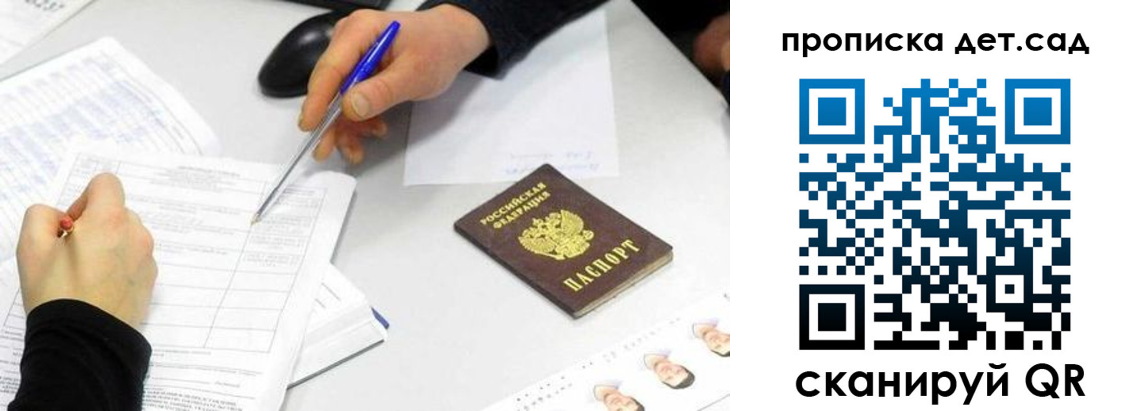 временная регистрация госуслуги в Карасуке