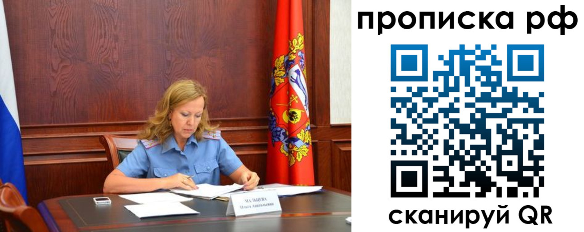 прописка ребенка в Карасуке