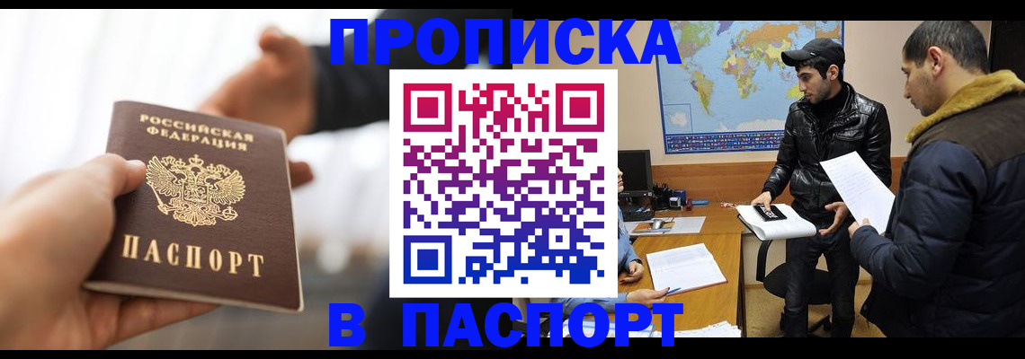 найти адрес прописки в Карасуке