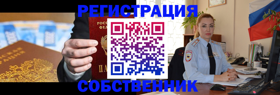 купить прописку в Карасуке