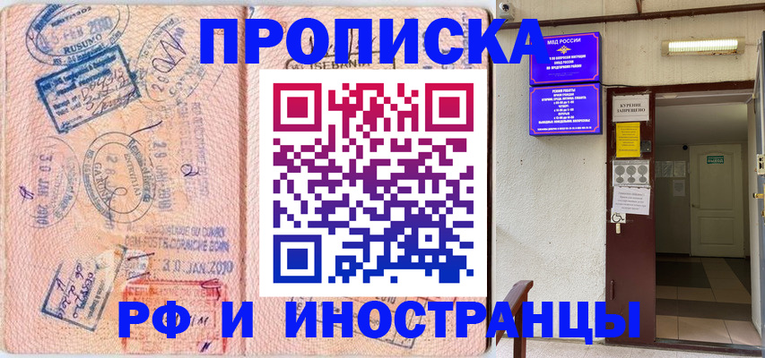 прописка для кредита в Карасуке